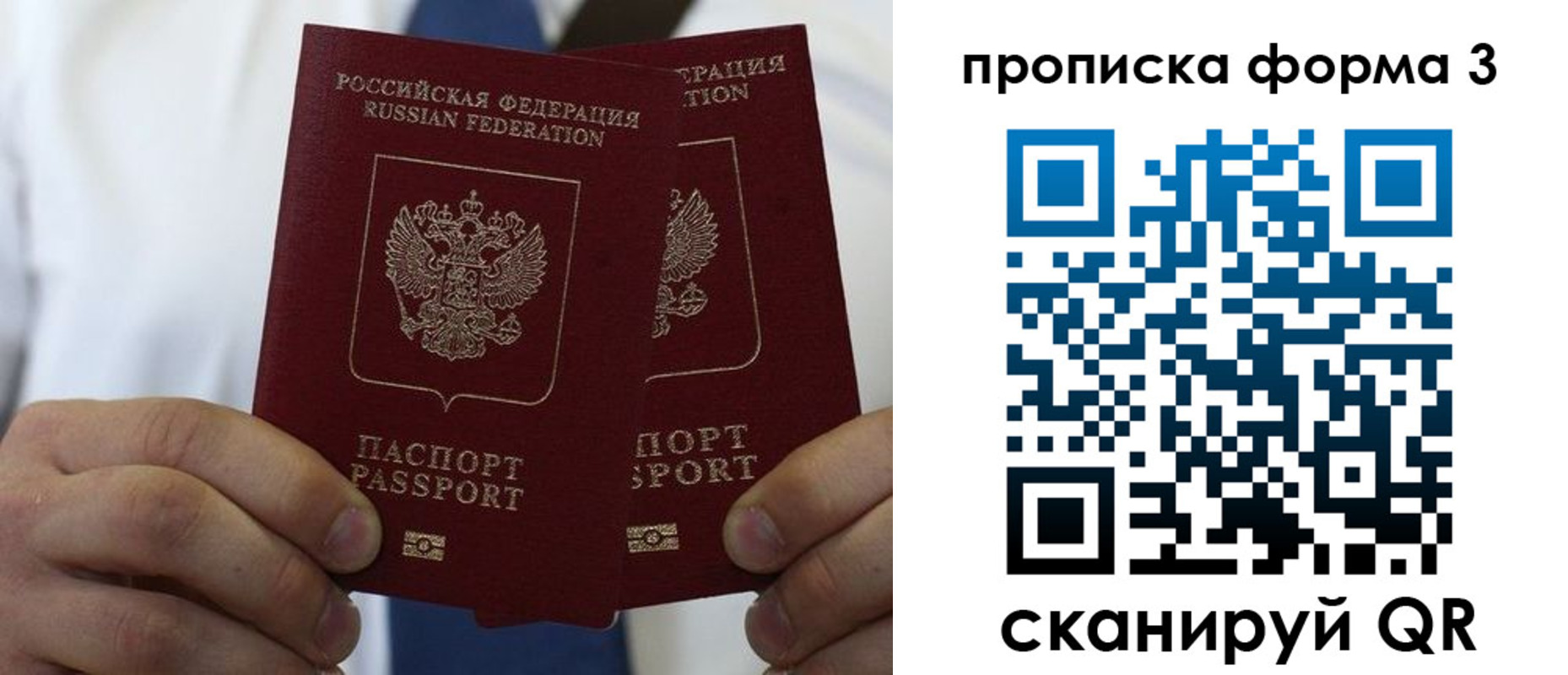 прописка 2025 в Аркадаке
