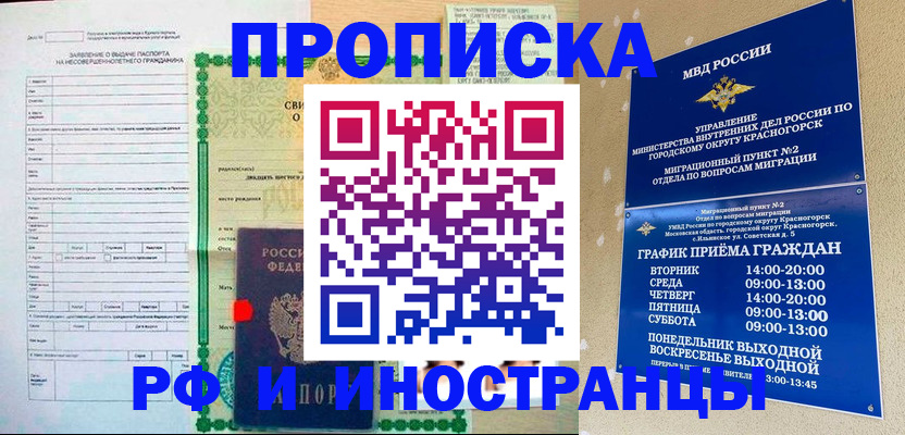 прописка регистрация в Аркадаке