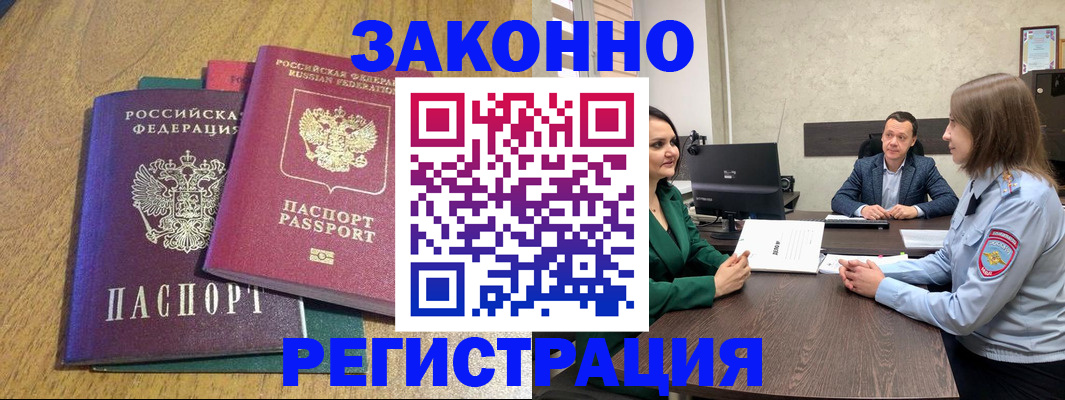 где прописаться в Аркадаке