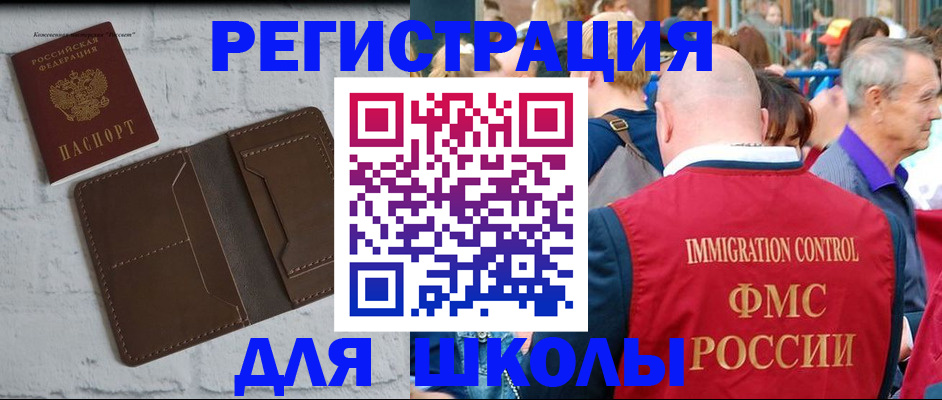 прописка от собственника в Аркадаке