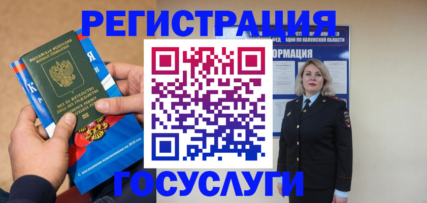 прописка 2025 в Аркадаке