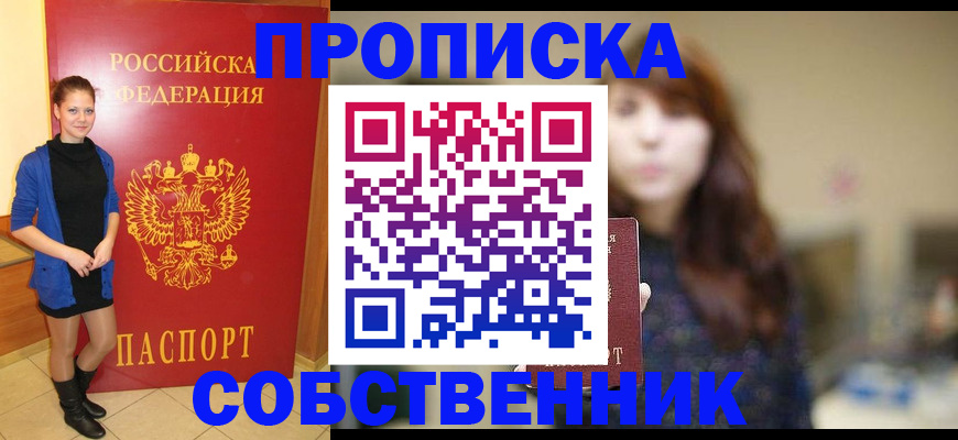 прописка поиск в Аркадаке