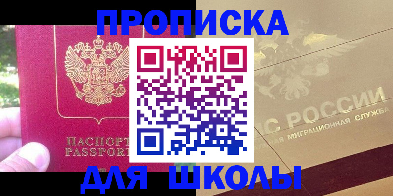 временная регистрация законно в Аркадаке