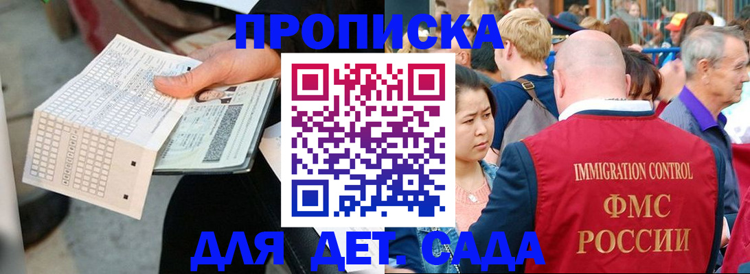 прописка иностранных граждан в Аркадаке